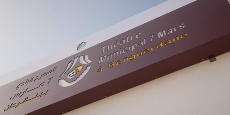 Ben Guerdane inaugure un mini-théâtre en plein air dédié à la jeunesse