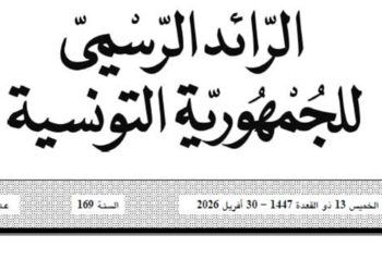 Tunisie : Publication officielle des augmentations salariales dans les secteurs public et privé