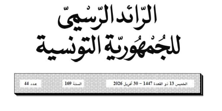 Tunisie : Publication officielle des augmentations salariales dans les secteurs public et privé