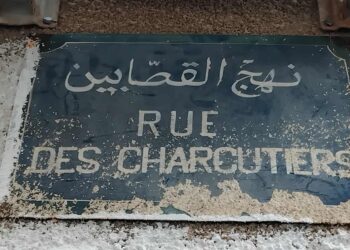 Snapshot - Tunis : La bien nommée rue des Charcutiers