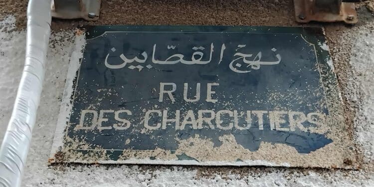 Snapshot - Tunis : La bien nommée rue des Charcutiers