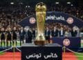 Coupe de Tunisie : Tout savoir sur la finale entre l’Espérance de Tunis et l’Espérance de Zarzis