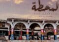 Cannes 2026 - "The Station", vivre malgré la guerre