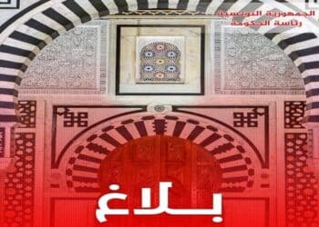 Aïd el-Idha : Deux jours de congé accordés dans la fonction publique