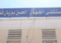 Intoxication collective à Gafsa : plus de 40 personnes prises en charge