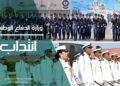 Concours militaires 2026 : Les bacheliers admis en première session peuvent candidater