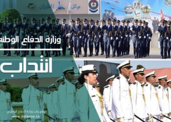 Concours militaires 2026 : Les bacheliers admis en première session peuvent candidater