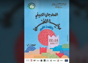 Festival Kalaa