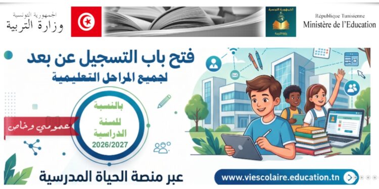 Rentr&eacute;e scolaire : plus de 1,2 million d&rsquo;inscriptions enregistr&eacute;es en ligne