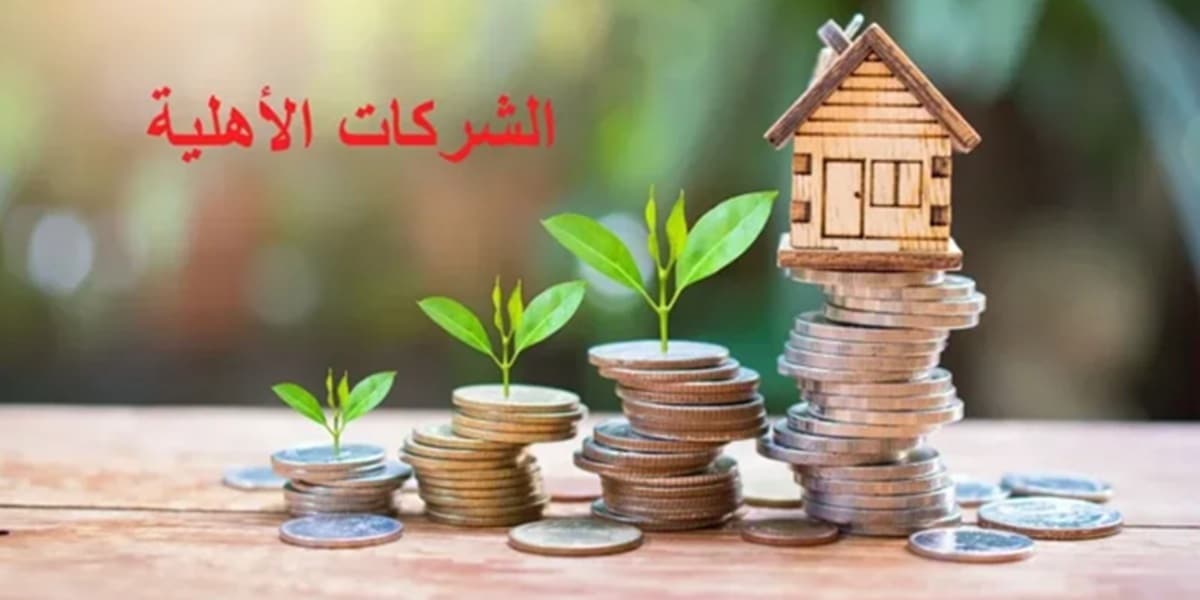 Tunisie : Le gouvernement vise la création de 1 200 entreprises communautaires