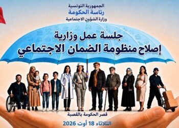 Retraites, sant&eacute;, couverture sociale : La Tunisie ouvre le chantier de la grande r&eacute;forme