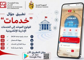 "Khadamet" : L&rsquo;application des services administratifs est disponible sur Android