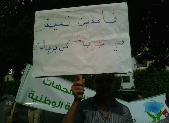 Manifestation contre la pollution à Djerba. "Nous vivons à Djerba comme une poubelle"