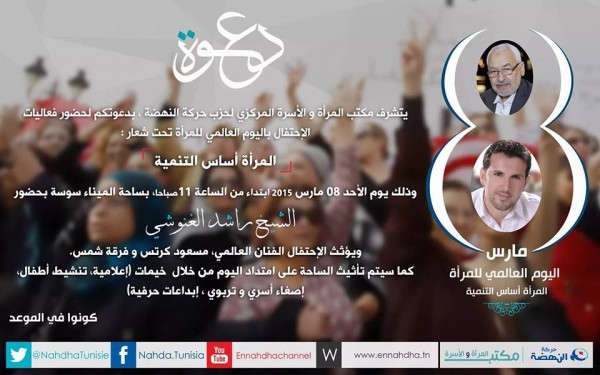 Rached Ghannouchi célèbre la journée mondiale de la femme à Sousse