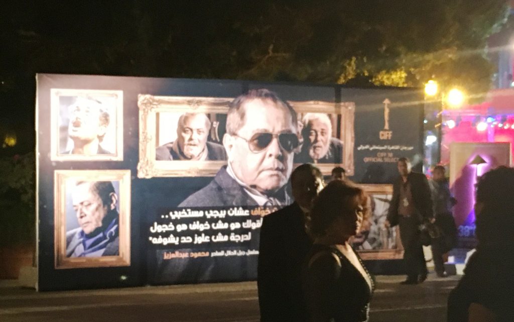 A l'entrée, un grand panneau hommage à feu Mahmoud Abdelaziz