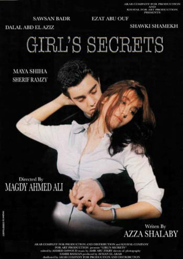 Affiche du film Assrar al Banat