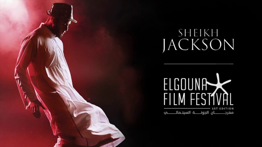 Le film Sheikh Jackson, film d'ouverture du Festival du Film d'El Gouna
