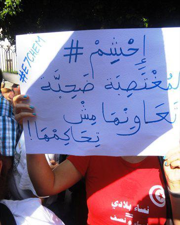 2012 - Rassemblement devant le tribunal de Tunis en soutien à Mariem