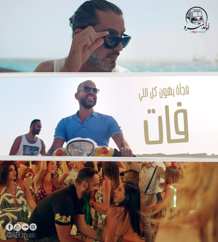 Scènes du vidéoclip 3 Daqat