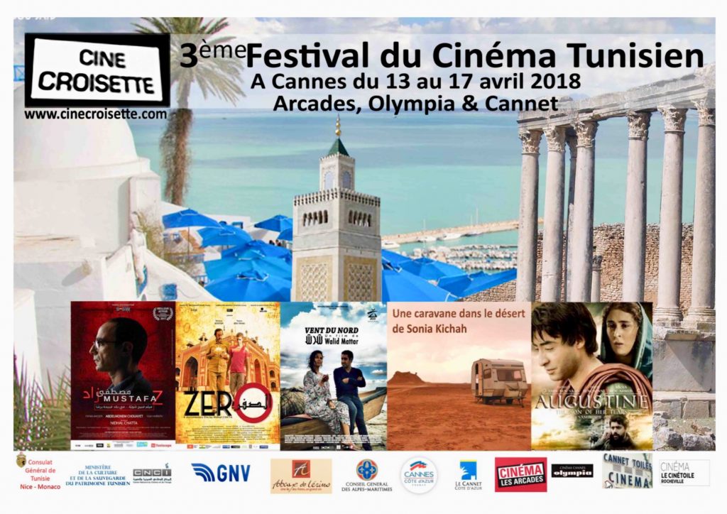 Affiche de la 3ème édition du Festival du Cinéma Tunisien de Cannes