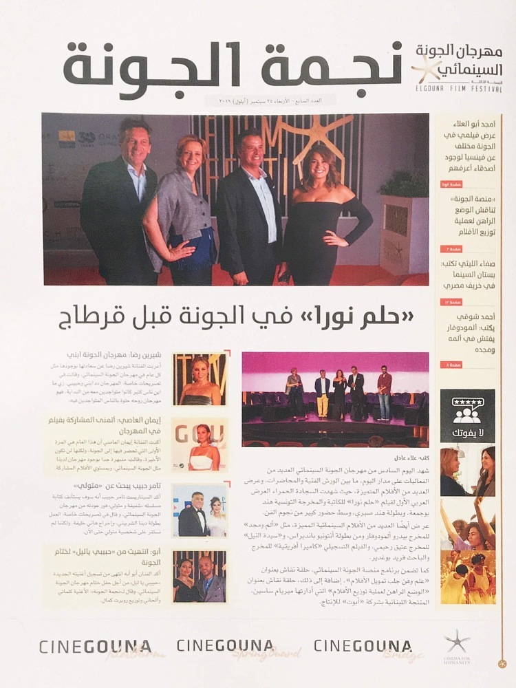 GFF 2019 - Bulletin Quotidien - N°4 - Avec l'équipe du film "Noura rêve" en couverture.