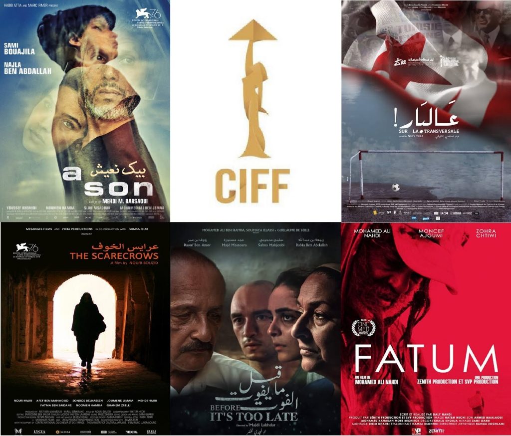Films tunisiens au CIFF 2019