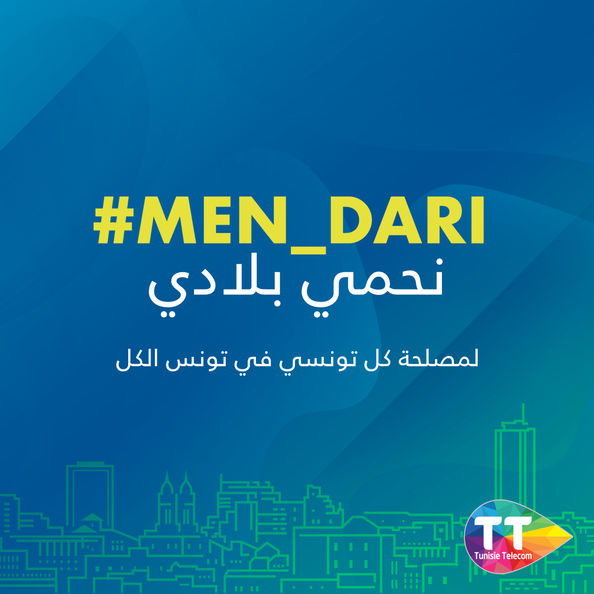 Confinement  Tunisie Telecom lance les forfaits "1 DT = 60 Minutes" et