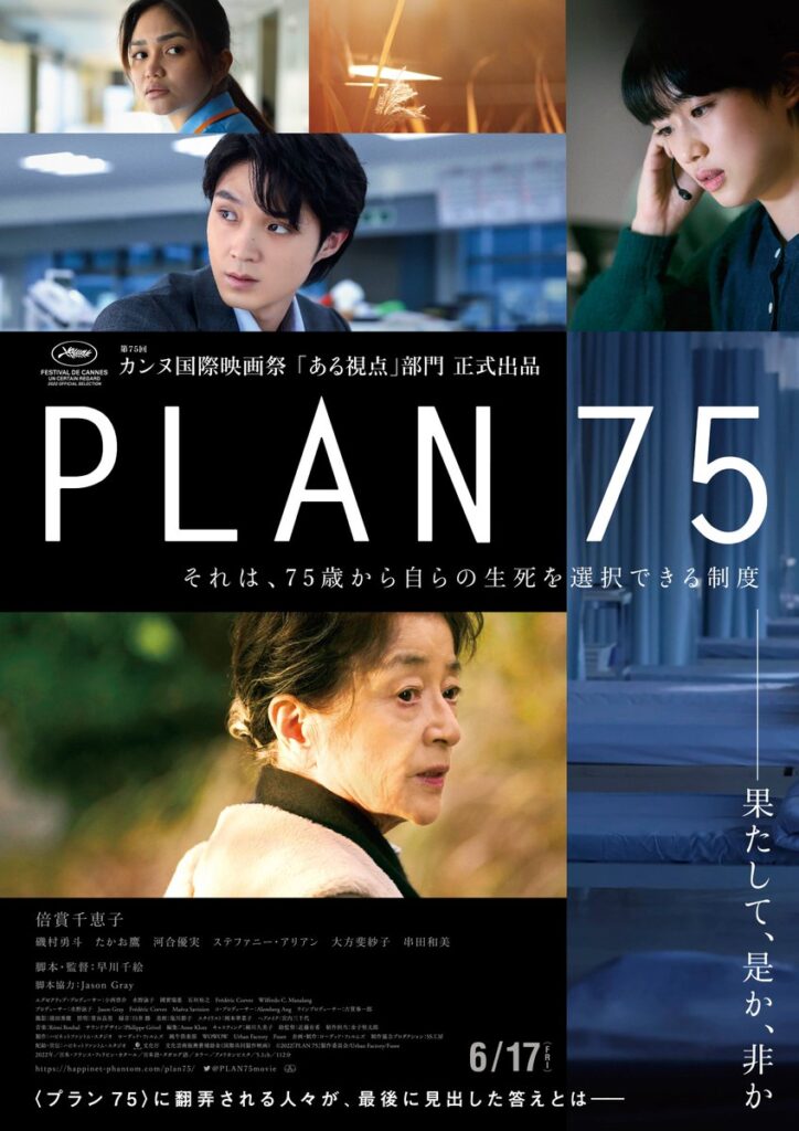Cannes 2022 Un certain regard