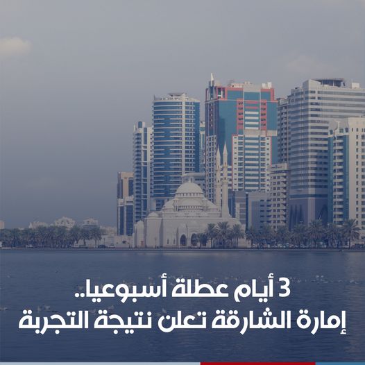Emirats-Unis semaine 4 jours