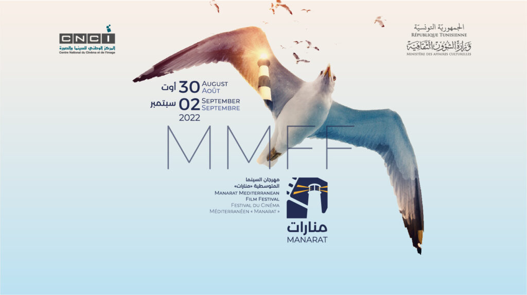 manarat 2022