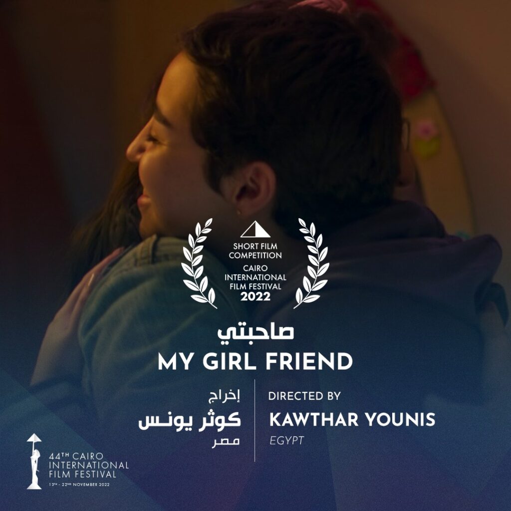 CIFF 2022 My girl friend